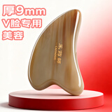采药师牛角刮痧板9mm加厚面部美容护肤经络刷按摩脸部提拉眼部拨筋全身