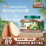 三只松鼠大颗粒东北松子500g/罐装坚果炒货手剥开口A++干果零食一斤装送礼