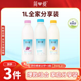 简爱家庭装组合套装低温酸奶大桶 原味1+百香果味*1+葡萄味*1源头直发