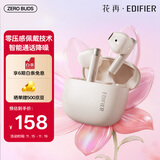 漫步者花再ZeroBuds 真无线蓝牙耳机 音乐耳机 半入耳式耳机 适用苹果华为小米 雅粉