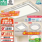 雷士（NVC）吸顶灯客厅灯语音智能现代轻奢新中式卧室灯led照明灯具套餐-晶宏 【舒适光】智控客厅3室1厅