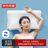 京东京造 全方位护颈天鹅枕 航天记忆棉慢回弹枕头颈椎枕侧睡记忆枕芯