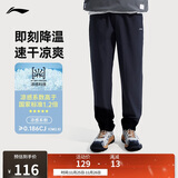 李宁梭织运动速干裤男子四面弹力跑步透气健身长裤AYKV483