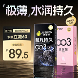 杰士邦液态延时避孕套超凡持久003 6只+玻尿酸18只安全套超薄情趣