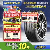 固特异（Goodyear）汽车轮胎 225/55R17 101W EF1 SPORT鹰驰F1酷跑 奥迪A6L/大众途岳