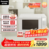 松下（Panasonic）【政府补贴】蜂巢顶聚热童锁设计千瓦变频家用平板微烤炸一体机23L大容量NN-DF37PW