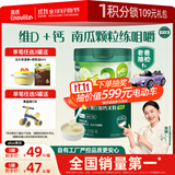 英氏婴幼儿米粉258g维D加钙南瓜味多乐能营养宝宝辅食加钙米糊2阶7月+