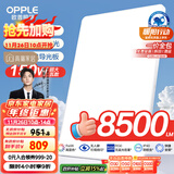 欧普（OPPLE）全光谱护眼吸顶灯客厅灯智能LED照明灯具简约现代包安装 光Xpro白