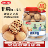 姚生记原味新疆核桃500g 轻松剥壳薄皮大核桃休闲零食 每日坚果炒货干果