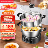 荣事达（Royalstar）电炒锅电蒸锅电煮锅多功能电热锅家用304不锈钢炒菜蒸煮一体山东多用途锅RDG-BY26B单笼-26cm
