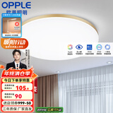 欧普（OPPLE） LED 过道吸顶灯具卧室阳台灯玄关灯饰 现代简约YT 升级呵护光【金边-卧室灯】