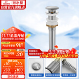 潜水艇（Submarine） CQ-3 面盆下水器 不锈钢洗脸盆弹跳去水器适用陶瓷面盆玻璃面盆