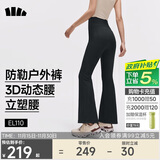蕉下（beneunder）高弹暴走微喇裤休闲裤女修身显瘦透气裤子喇叭高弹塑型百搭EL110
