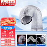 潜水艇（Submarine）LB180-200厨房油烟机排烟管铝箔管灶具配件加厚双层管径18cm