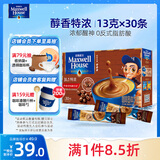 麦斯威尔（Maxwell House）特浓速溶咖啡粉13g*30条 三合一冲饮 奶咖 0反式脂肪酸 固体饮料