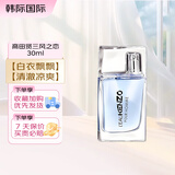 高田贤三（KENZO）凯卓纯净之水男士淡香水30ml水生芳香调节日生日送男友礼物 风之恋男士香水 30ml