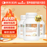 Bio Island佰澳朗德 婴幼儿童液体牛乳钙胶囊 90粒*3瓶 澳洲进口