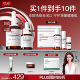 达尔肤（DR.WU）杏仁酸精华8%三重酸果酸抗痘祛闭口黑头护肤囤货（10ml+30ml）