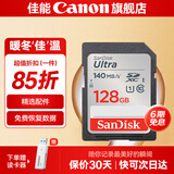 佳能佳能相机内存卡 相机SD卡 存储卡 适用佳能r100 r50 r10 r7 r8 rp r6 r5 r6二代 200D 90D 6d2 5d4 佳能相机专用卡128G 140MB/S【入门优选】 