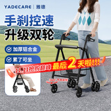 YADECARE老人助力行走器多功能可推可坐四轮代步手推车防摔康复走路辅助器