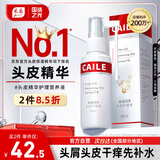采乐头皮护理精华液免洗保湿润养营养液适用干性/中性发质