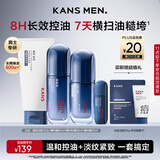 韩束（KAN’S）韩束男士护肤品套装精华露祛痘洁面水乳补水保湿紧致自用礼盒