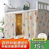 艾薇 学生宿舍床帘上下铺寝室遮光床帘 135*200cm 菠萝果【1片装】