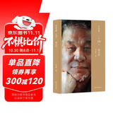 刘心武文粹：班主任