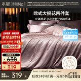 水星家纺四件套床上大提花轻奢高级被套枕套床单双人加大四件套1.8m×2m床樱粉