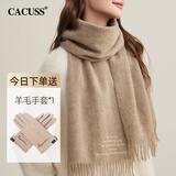 CACUSS纯羊毛围巾女士秋冬季围脖保暖披肩女生生日礼盒装 驼棕180*30cm