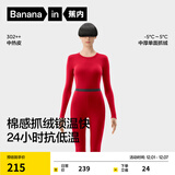 蕉内热皮302++保暖内衣男女士棉感套装7A抗菌秋衣秋裤加绒加厚秋冬季 【女士】好运红 S
