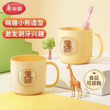 美丽雅儿童漱口杯卡通宝宝刷牙杯子婴儿洗漱杯女孩牙缸