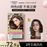 欧莱雅卓韵霜时尚染发霜#6.73(薄荷青棕)染发膏染发剂流行色 家用染发