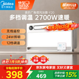 美的（Midea）浴霸风暖浴室取暖器集成吊顶排气扇照明一体卫生间灯暖风机Y20