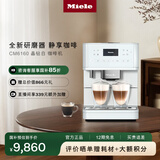 美诺（Miele）欧洲原装进口家用全自动咖啡机意式除菌研磨一体机独立式 国家补贴【国家补贴】CM6160 C 晶钻白