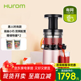惠人（HUROM）原汁机家用渣汁分离去渣分离小型炸果汁机多功能榨汁韩国原装进口小型HU242L 粉色