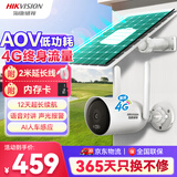 HIKVISION4G太阳能摄像头室外户外终身免充值流量AOV技术AI检测手机远程监控器家用高清枪机防尘防水