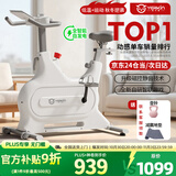 英尔健家用动感单车智能磁控静音运动减肥健身器材室内脚踏车健身单车 [尊享款max]自发电+手机智能调阻