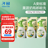 子初奶瓶果蔬清洗剂 草本植萃清洗液餐具奶嘴清洗液500g*3瓶+500g*4袋