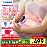 飞利浦（PHILIPS）腰部按摩仪 大姨妈神器热敷腹部按摩器暖宫腰带生理期痛经暖腹仪隐形 3202B 生日元旦礼物年会礼品