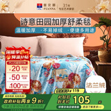 富安娜毛毯 舒柔拉舍尔毯暖绒毯子 午睡毯旅行毯 单人盖毯 150*200cm