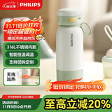 飞利浦（PHILIPS）无线便携式恒温智能水杯壶保温杯可充电烧水杯外出泡奶320ml