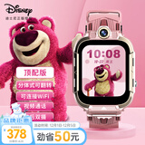 迪士尼（Disney）儿童电话手表女孩6-12岁小学生草莓熊系列4G全网通防水高清双摄可插卡智能儿童手表顶配版-XFQ