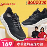 足力健老人鞋中老年轻便休闲散步鞋2431380J 男 黑色 40