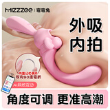 谜姬弯弯兔震动棒成人情趣用品女性私密仪器专用玩具按摩av自卫安慰器