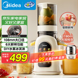 美的（Midea）【政府补贴】NFC原汁机多功能家用智能电动榨汁机全自动果汁果蔬机冰淇淋机渣汁分离MJ-ZZ12W3-39E