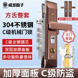 威龙原子【上门安装】防盗门锁套装家用通用型大门锁不锈钢门把手C级锁芯 方舌双开门整套【上门安装】