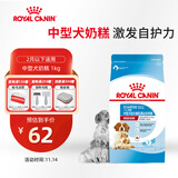 皇家狗粮 幼犬奶糕幼犬狗粮宠物中型犬MES30 全价犬粮 ≤2月 1KG