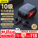 击音【4麦降噪+0延迟感】6.0蓝牙耳机无线入耳式 电竞游戏吃鸡听声通话音乐长续航 适用苹果华为手机男