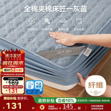 博洋家纺全棉夹棉床笠抑菌席梦思保护床褥子防尘床罩灰蓝120*200cm